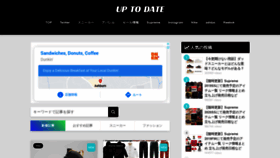 What Uptodate.tokyo website looked like in 2020 (3 years ago)