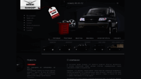 What Uazshop.ru website looked like in 2020 (3 years ago)