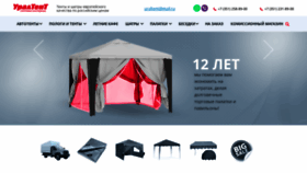 What Ural-tent.ru website looked like in 2020 (3 years ago)