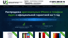 What Unionstore-nn.ru website looked like in 2020 (3 years ago)