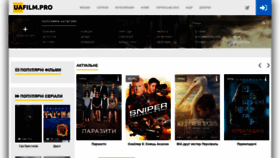 What Uafilm.pro website looked like in 2020 (3 years ago)
