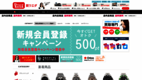 What Ueda78.shop website looked like in 2020 (3 years ago)