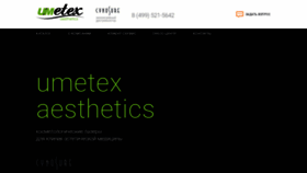 What Umetex-a.ru website looked like in 2020 (3 years ago)