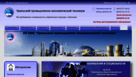 What Urpet96.ru website looked like in 2020 (3 years ago)