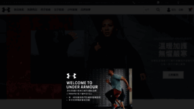 What Underarmour.tw website looked like in 2020 (3 years ago)