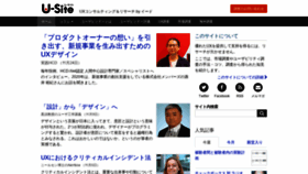 What U-site.jp website looked like in 2020 (3 years ago)
