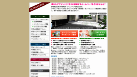 What Ultraworks.jp website looked like in 2020 (3 years ago)