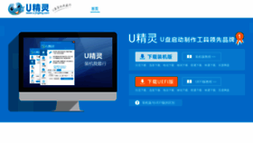 What U-jingling.com website looked like in 2020 (3 years ago)