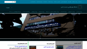 What Ujsas.ac.ir website looked like in 2020 (4 years ago)