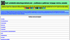 What Uchebnik-rabochaya-tetrad.com website looked like in 2020 (3 years ago)