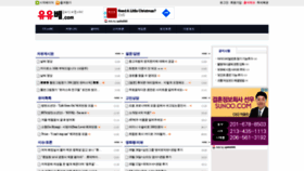 What Uuoobe.kr website looked like in 2020 (3 years ago)