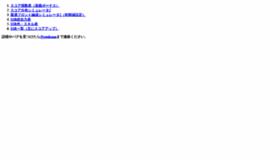 What Uni.starfree.jp website looked like in 2020 (3 years ago)