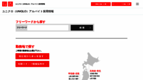 What Uniqlo-staff.jp website looked like in 2020 (3 years ago)