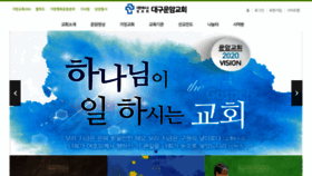 What Unam.or.kr website looked like in 2020 (3 years ago)