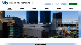 What United-re.co.jp website looked like in 2020 (3 years ago)