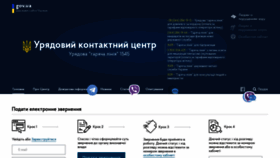 What Ukc.gov.ua website looked like in 2020 (3 years ago)