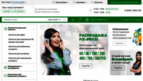 What Ufa.green-spark.ru website looked like in 2020 (3 years ago)