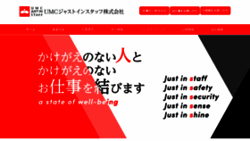 What Umc-jis.co.jp website looked like in 2020 (3 years ago)