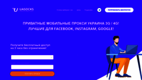 What Uasocks.net website looked like in 2020 (3 years ago)