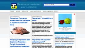 What Uatvory.ru website looked like in 2020 (4 years ago)