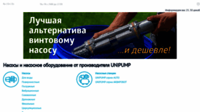 What Unipump.ru website looked like in 2020 (3 years ago)