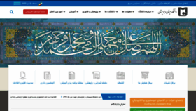 What Usb.ac.ir website looked like in 2020 (4 years ago)
