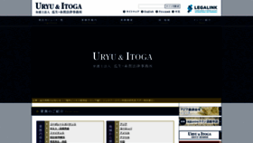 What Uryuitoga.com website looked like in 2020 (3 years ago)