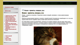 What Ukoshek.ru website looked like in 2020 (3 years ago)