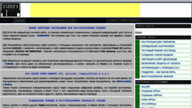 What Usbdev.ru website looked like in 2021 (4 years ago)