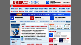 What Uker.net website looked like in 2021 (3 years ago)