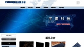What Uhikari.com.tw website looked like in 2021 (3 years ago)