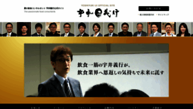 What Uiyoshiyuki.jp website looked like in 2021 (3 years ago)