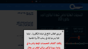 What Univ-saida.dz website looked like in 2021 (4 years ago)