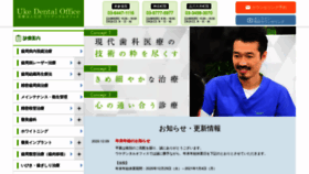 What Ukedental.com website looked like in 2021 (5 years ago)