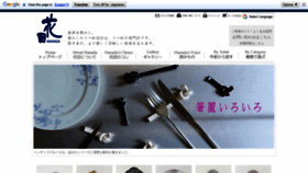 What Utsuwa-hanada.jp website looked like in 2021 (3 years ago)