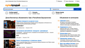 What Ufa.kupiprodai.ru website looked like in 2021 (3 years ago)