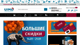What Uima.ru website looked like in 2021 (3 years ago)
