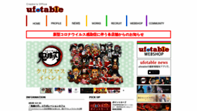 What Ufotable.com website looked like in 2021 (3 years ago)