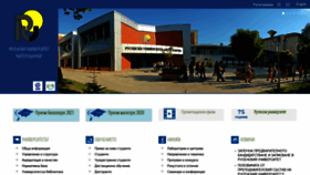What Uni-ruse.bg website looked like in 2021 (3 years ago)