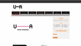 What U-a.tokyo website looked like in 2021 (3 years ago)