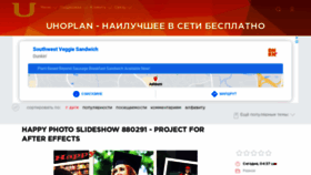 What Uhoplan.ru website looked like in 2021 (3 years ago)