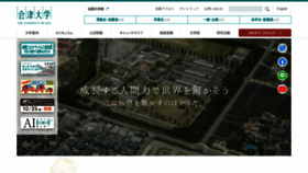 What U-aizu.ac.jp website looked like in 2021 (3 years ago)