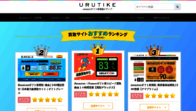 What Urutike.com website looked like in 2021 (3 years ago)