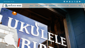 What Ukulelebird.com website looked like in 2021 (3 years ago)