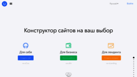 What Ucoz.ru website looked like in 2021 (3 years ago)