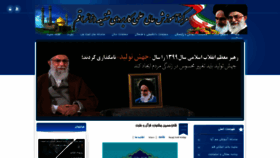 What Uast-shafieh.ir website looked like in 2021 (3 years ago)