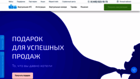 What Uiscom.ru website looked like in 2021 (3 years ago)