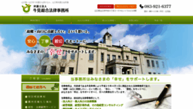 What Ushimi-law.jp website looked like in 2021 (3 years ago)