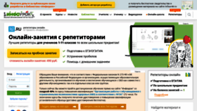 What Urokinachalki.ru website looked like in 2021 (3 years ago)