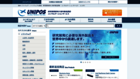 What Unipos.net website looked like in 2021 (3 years ago)